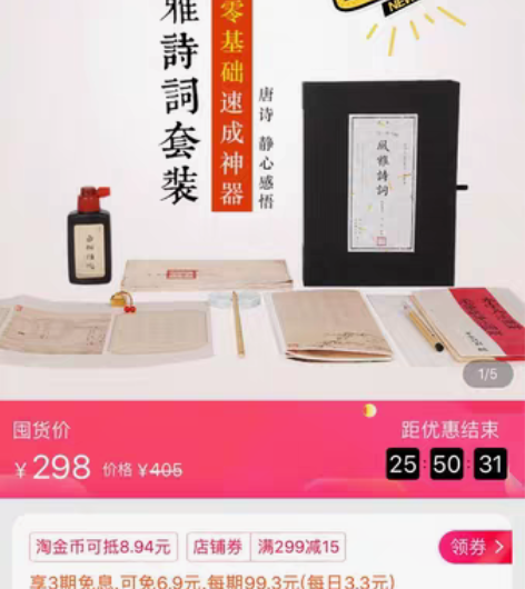 荣宝斋  荣宝斋 兰亭集序 云何往心  诗...
