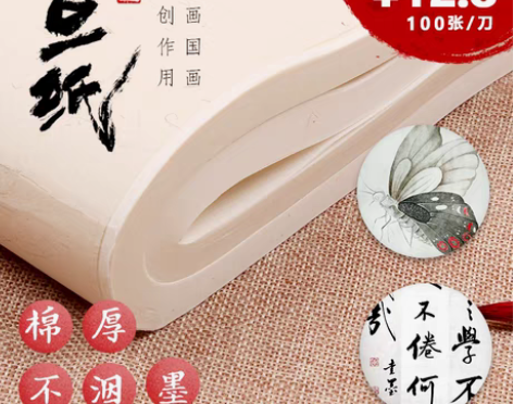 转卖曹一阁 宣纸 感兴趣的话点“我想要”和...