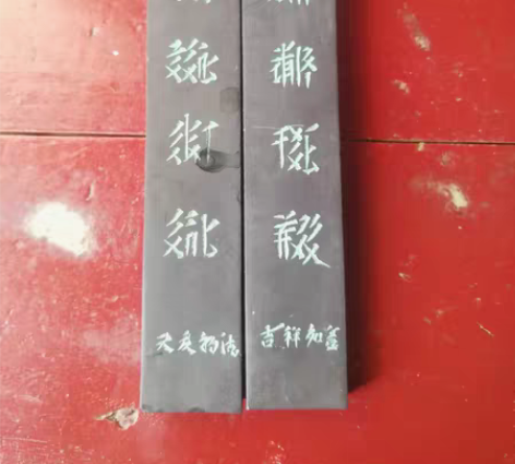 包邮西夏文刻字镇尺一对 品相尺寸见图,刻字...