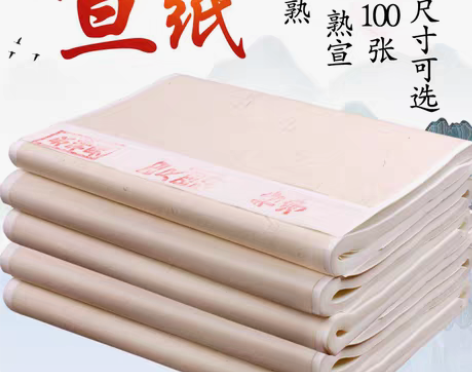 转卖【中秋价】宣纸书法专用纸半生半熟100...