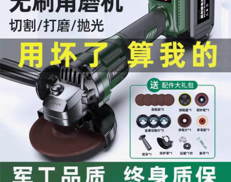 转卖潭祖无刷锂电角磨机充电式电动打磨机磨光...