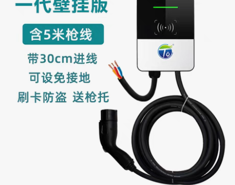 转卖一拓新能源电动汽车充电桩通用预约7kw...