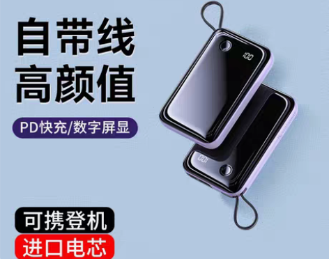 转卖倍思充电宝10000毫安小方自带线快充...