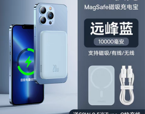 转卖倍思10000毫安磁吸无线充电宝Mag...