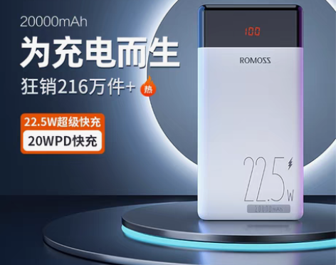 转卖【狂欢价】罗马仕充电宝20000毫安超...