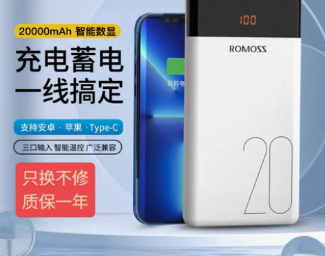 转卖【38活动价】罗马仕充电宝20000m...