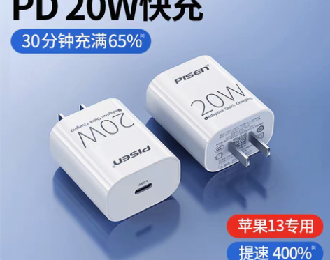 转卖品胜iPhone12充电器头20W快充...