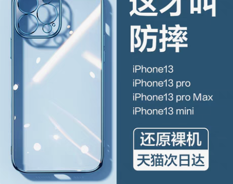 转卖闪魔苹果13手机壳iPhone13Pr...