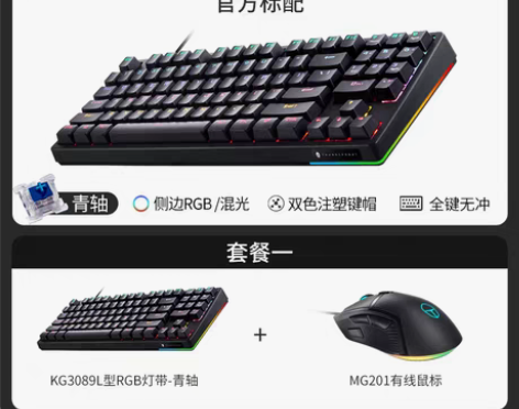转卖【99价】雷神KG3089电竞游戏机械...