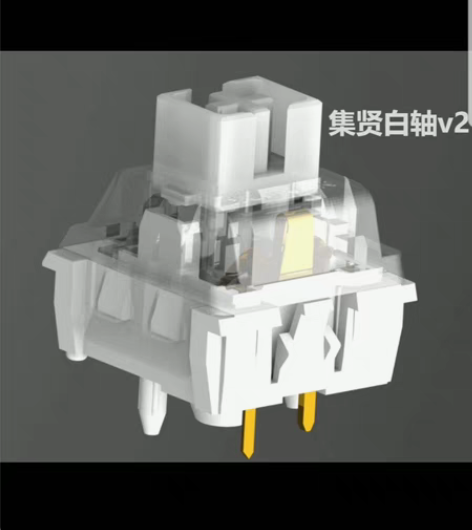 包邮集贤白轴v2 鸡掰轴v2  类银轴 发...