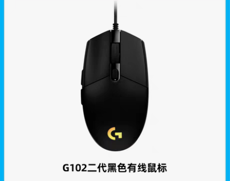 转卖【官方旗舰店】罗技G102二代有线电竞...