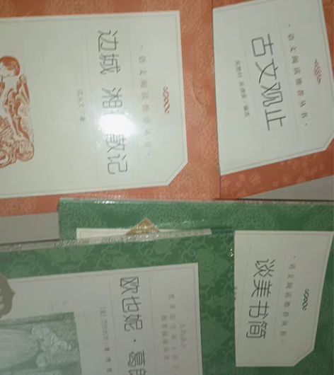 包邮哈姆雷特（学案） 老人与海 茶馆 边城...