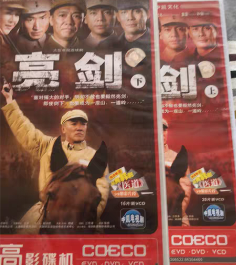 亮剑36集vcd. 集都有片头片尾售...