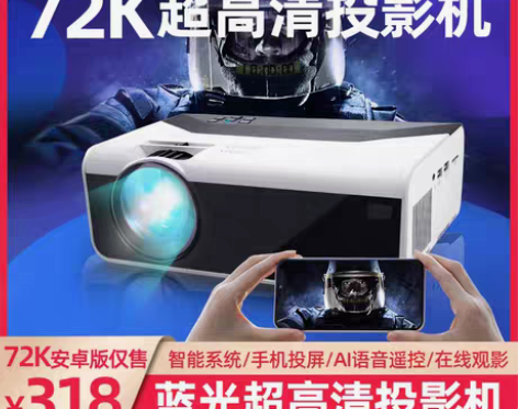 转卖君霸 投影机 感兴趣的话点“我想要”和...