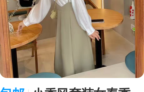 包邮小香风套装女春季2023新款高级感白色...