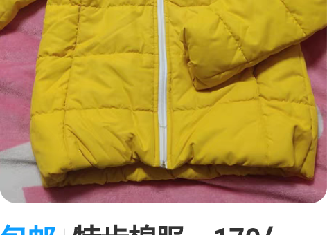 包邮特步棉服，170/ 92A，全新带吊牌...