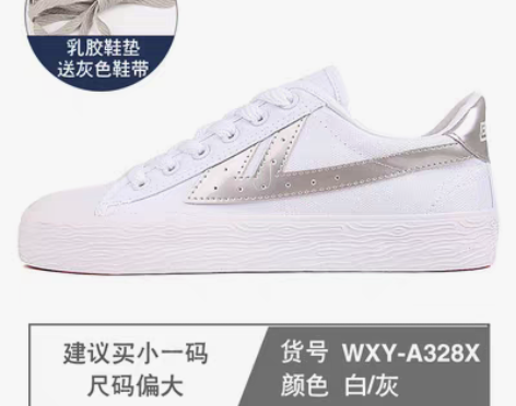 转卖正品回力鞋男韩版潮流小白鞋女防滑透气帆...