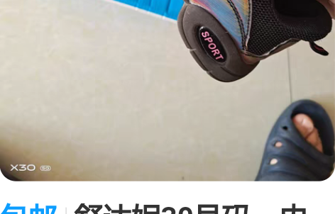 包邮舒达妮30号码,内长195春秋时尚运动...