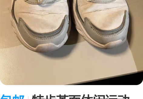 包邮特步革面休闲运动鞋，男，40码，不穿了...