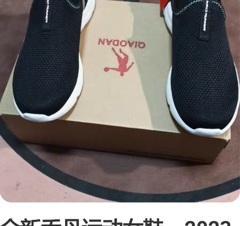 全新乔丹运动女鞋，2023春季新款，一脚蹬...