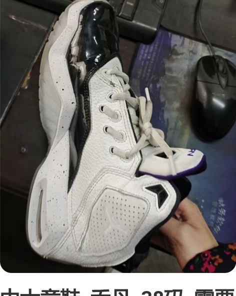 中大童鞋  乔丹  38码  需要私聊 感...