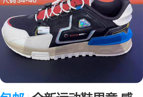 包邮全新运动鞋男童 感兴趣的话点“我想要”...