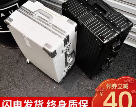 转卖【暖心价】ULDUM旅行箱行李箱铝框拉...
