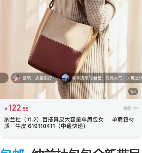 包邮纳兰杜包包全新带吊牌。 感兴趣的话点“...