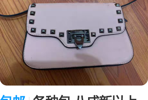 包邮各种包 八成新以上 40元两个包邮 ...