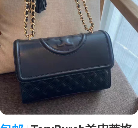 包邮ToryBurch羊皮菱格链条包单肩斜...