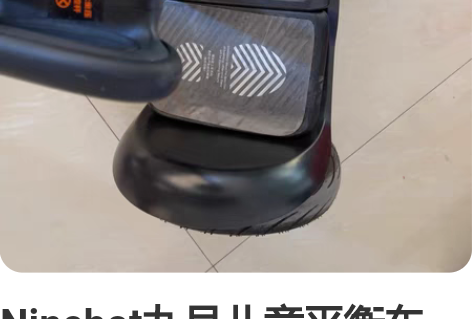 Ninebot九号儿童平衡车6-12岁电动...