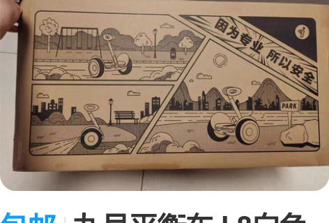 小米平衡车9号plus 小米9号儿平衡车纳...