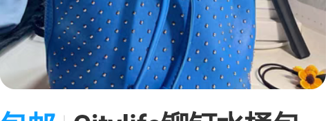 包邮Citylife铆钉水桶包 小小一只,...