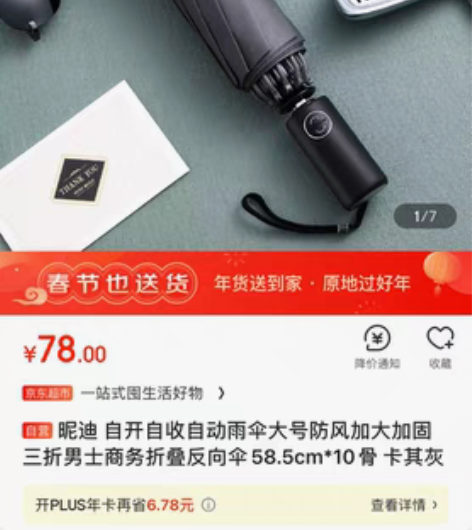 包邮自动雨伞 大号 防风 加大 加固 折叠...