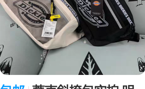 包邮蒂克斜挎包实拍 明星同款，王一博同款背...