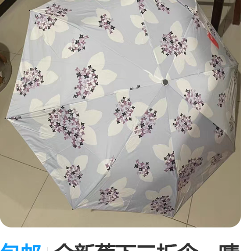 包邮【限时折扣】遮阳伞女防晒紫外线ins雨...