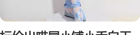 标价出喵屋小铺小乔白天鹅之梦cos大全套 ...