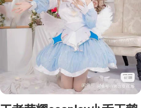 王者荣耀cosplay小乔天鹅之梦新版大全...