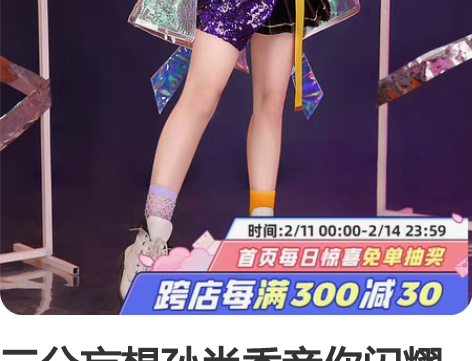 三分妄想孙尚香音你闪耀cos 三分妄想衣配...
