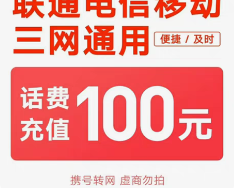 中国联通 联通 全国联通江苏移动，江苏联通...