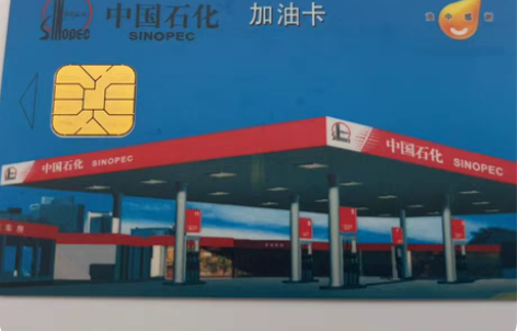 93折收中石化油卡,直接冲到我的油卡,个人...