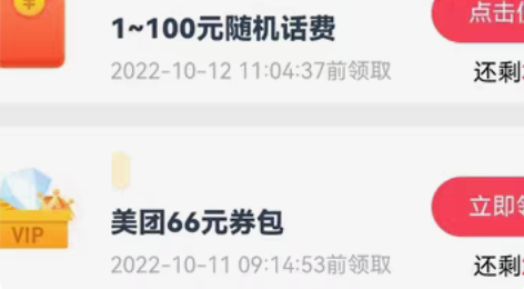 包邮免费领取:电信话fei:1—100元(...