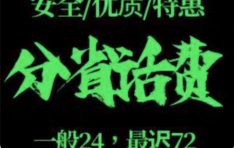 【黑龙江电信】 24-72小时到账丨尽快核...