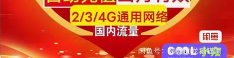包邮天津移动流量 10-30GB(当月有效...