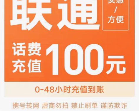 包邮充值前请联系部分商品缺货（所有充值均是...