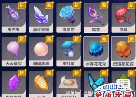包邮原神代肝  采集突破材料，可要求全程直...