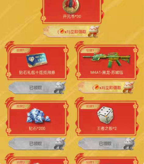 CFM穿越火线手游新年腾飞币 5个 CF七...