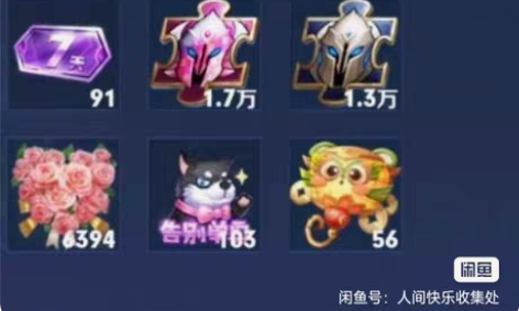 皮肤碎片0.2一个，英雄碎片0.1【首天首...