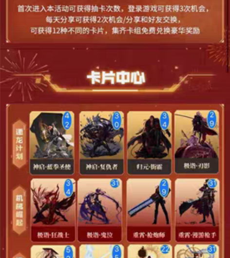DNF地下城集卡活动4.5块一套。0.8一...