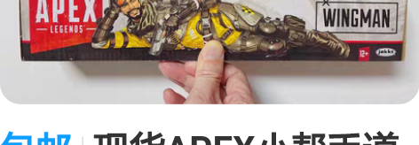 包邮现货APEX小帮手道具模型手枪EA重生...